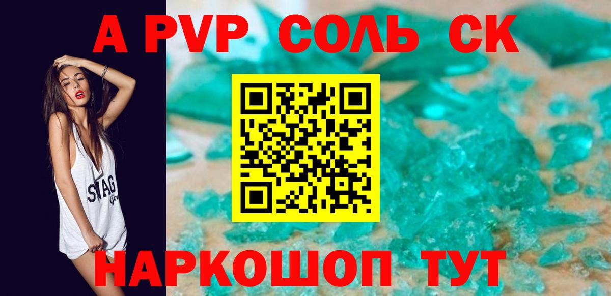 Alpha-PVP СК Кизилюрт