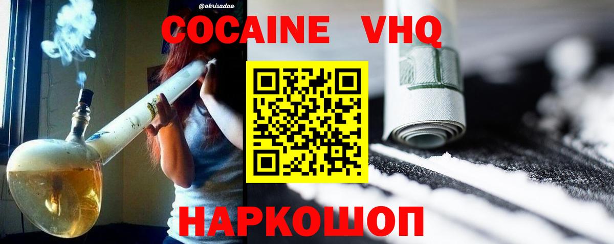 Cocaine 97% Кизилюрт