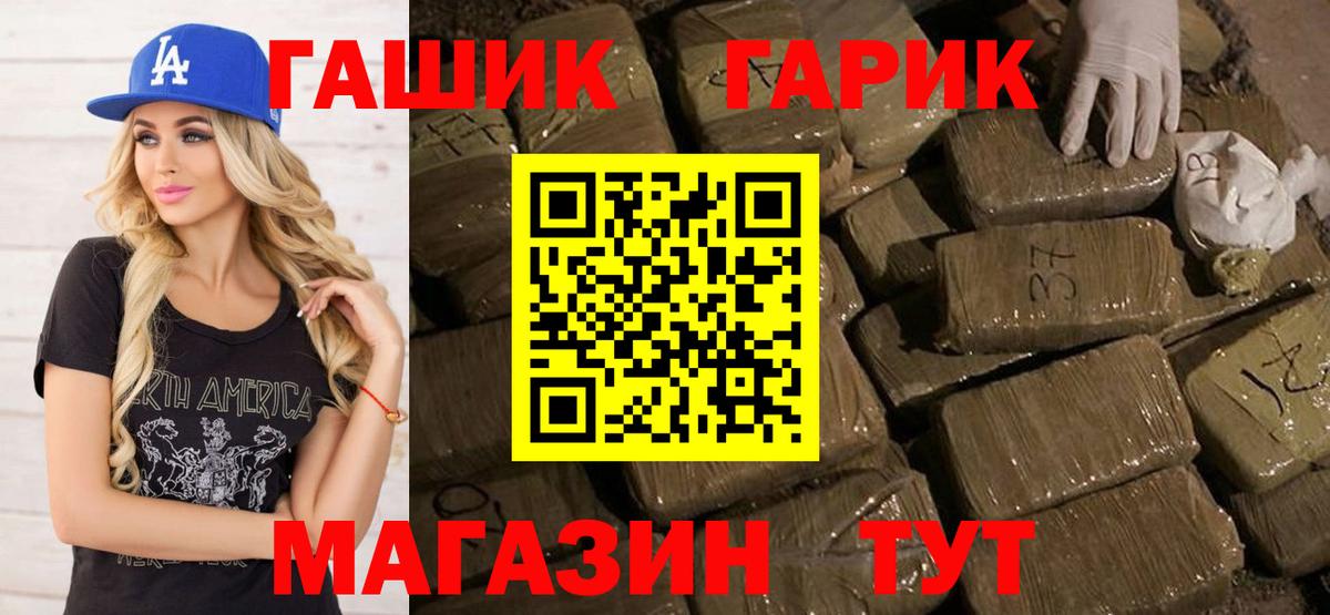Кизилюрт  ГАШ hashish  Вход с VPN  ГАШ VHQ 