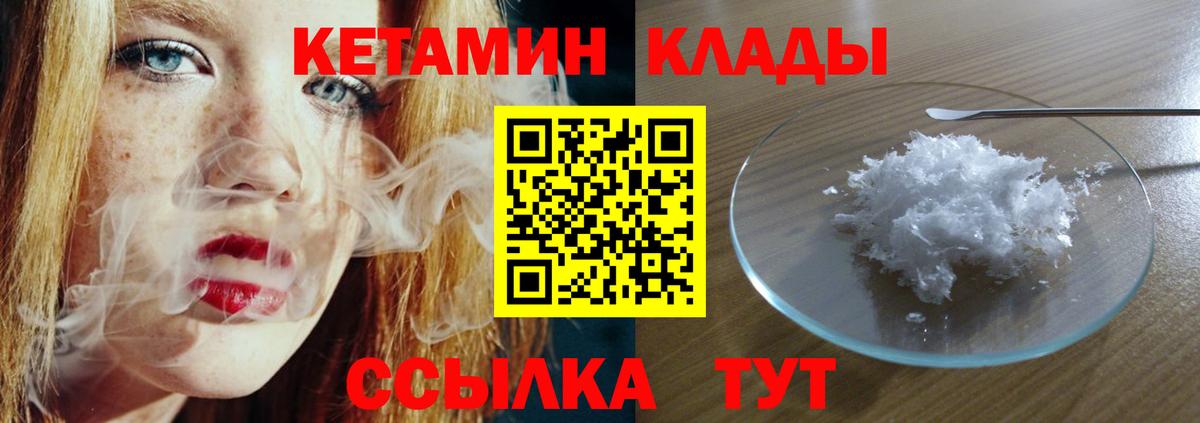 КЕТАМИН VHQ  Вход с VPN  КЕТАМИН ketamine  Кизилюрт 