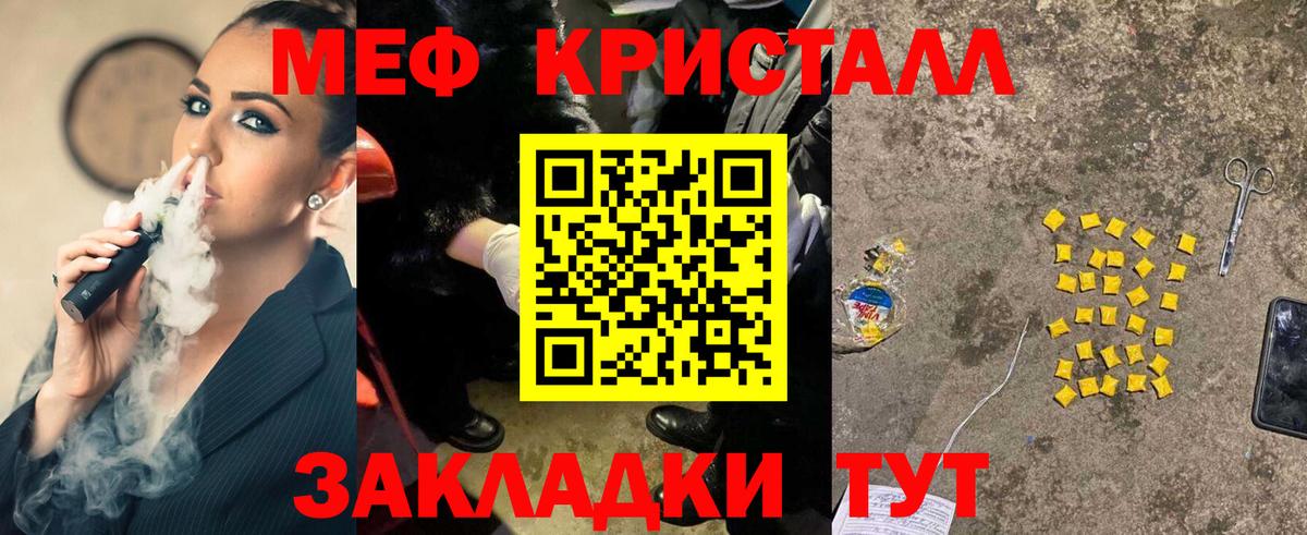 Кизилюрт  Меф мука  Вход с VPN  Мефедрон  магазин    Мефедрон мяу мяу 