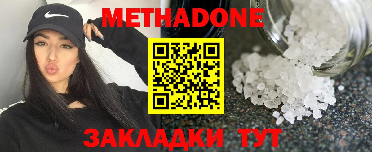 Метадон VHQ  МЕТАДОН VHQ  Кизилюрт  Вход с VPN 