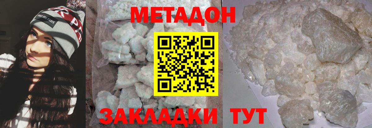 Метадон мёд Кизилюрт