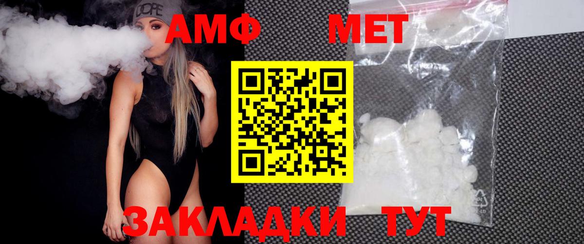Кизилюрт  Первитин пудра  Метамфетамин  Вход с VPN 