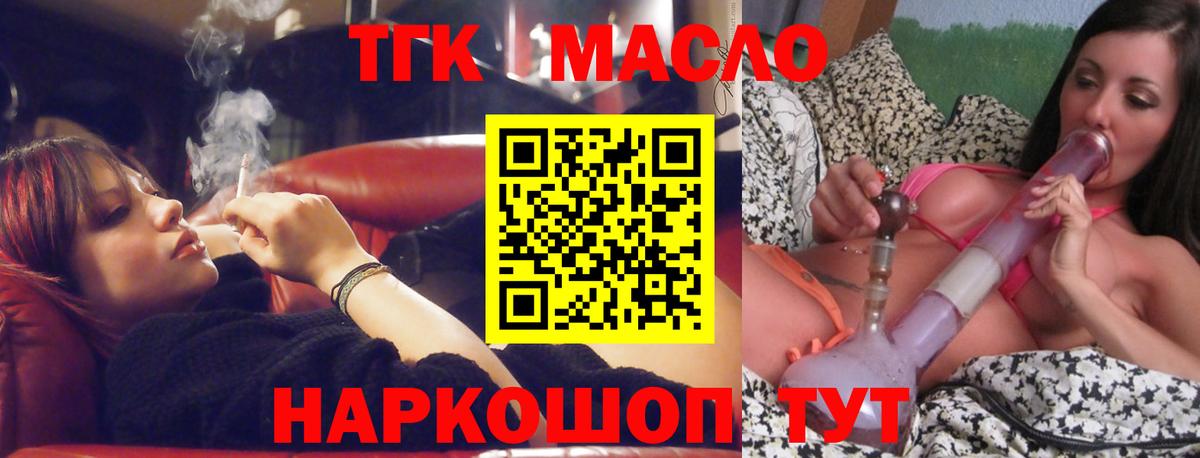 ТГК вейп с тгк  ТГК гашишное масло  Вход с VPN  Кизилюрт 