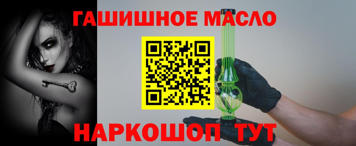 Дистиллят ТГК THC oil Кизилюрт